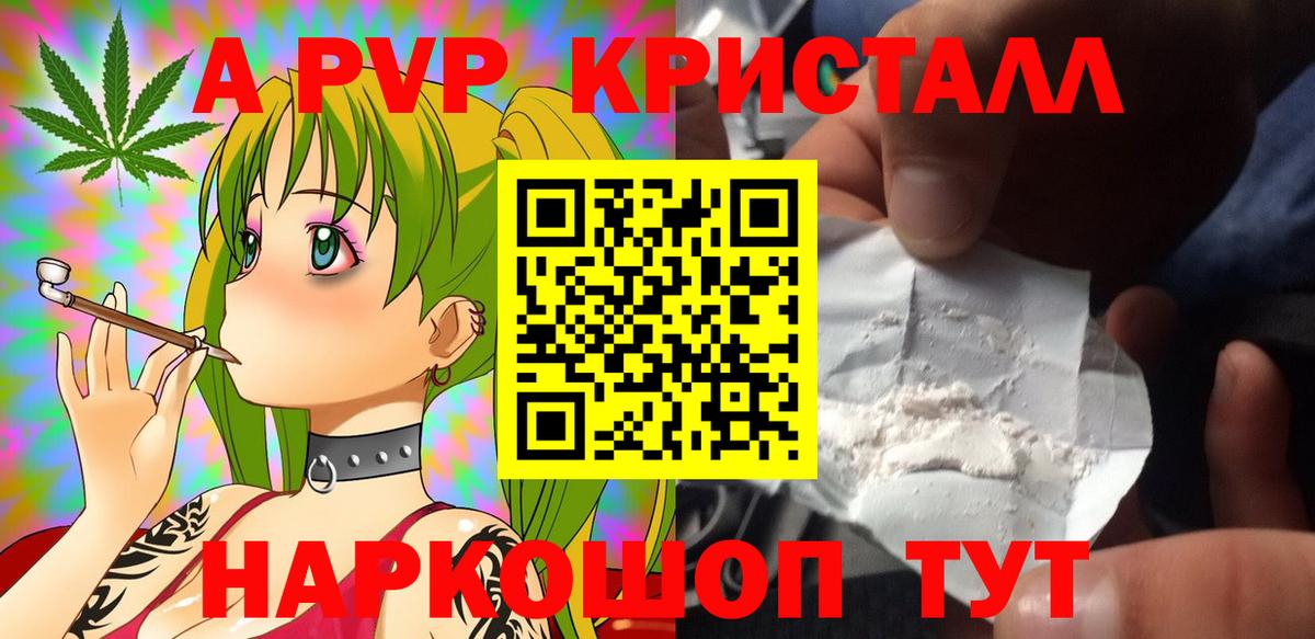 Рязань  А ПВП Соль  Alfa_PVP Crystall  закладка  Вход с VPN 