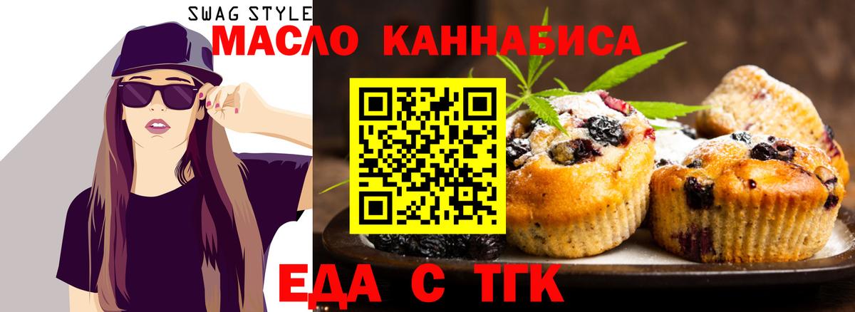 Рязань  Cannafood конопля  Вход с VPN 