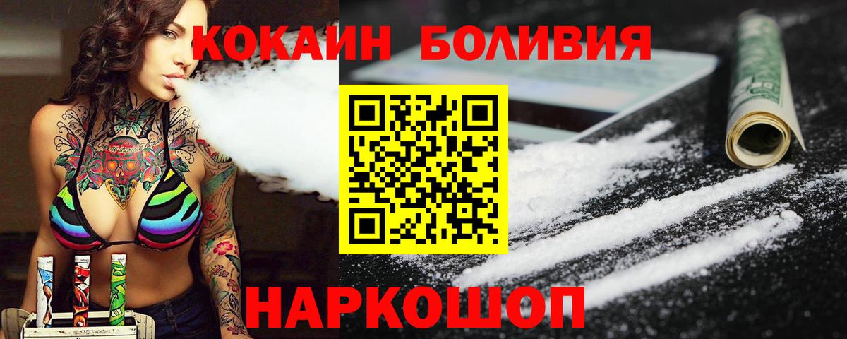 Рязань  COCAIN FishScale  Вход с VPN 
