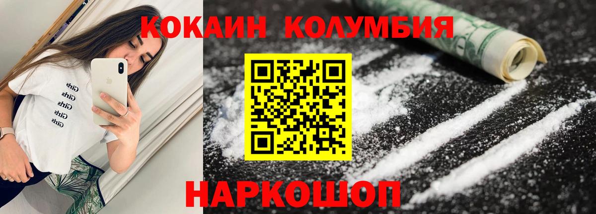 Кокаин Перу Рязань
