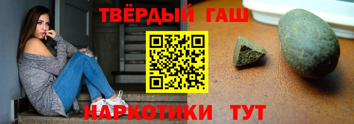 ГАШ индика сатива  ГАШ убойный  Рязань  Вход с VPN 