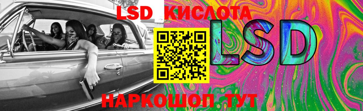 ЛСД экстази кислота  Вход с VPN  Рязань 