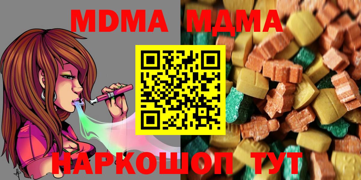 MDMA молли Рязань