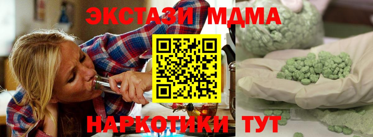 MDMA VHQ  MDMA кристаллы  Рязань  Вход с VPN 