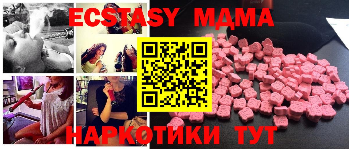 MDMA  Канабис  ГАШ  Вход с VPN  Alpha-PVP СК кристаллы  Экстази  Наркошоп  Рязань  Мефедрон кристаллы  НБОМе  LSD-25 