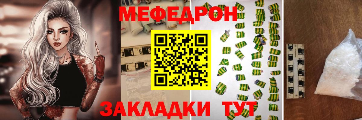 Мефедрон мука Рязань